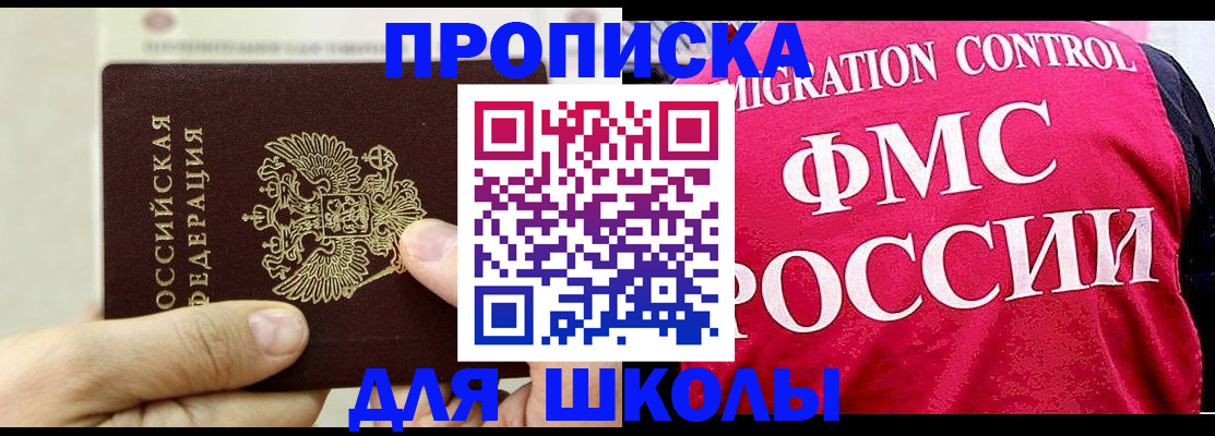 временная прописка в Чистополье